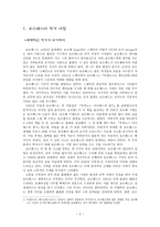 보르헤스 현실과 환상 그 사이에서-3