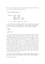 보르헤스 현실과 환상 그 사이에서-4
