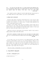 보르헤스 현실과 환상 그 사이에서-5