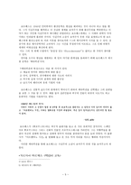 보르헤스 현실과 환상 그 사이에서-6