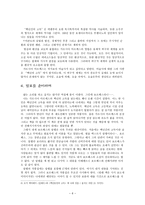 보르헤스 현실과 환상 그 사이에서-7