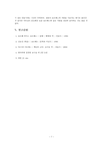 보르헤스 현실과 환상 그 사이에서-8