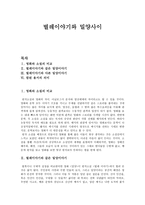 벌레이야기와 밀양사이-1