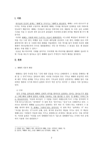 예배와 설교 그리고 매스미디어-2
