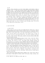 예배와 설교 그리고 매스미디어-3