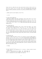 예배와 설교 그리고 매스미디어-6