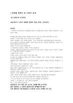 영화와 방송 프로그램에 나타난 소통의 문제-2
