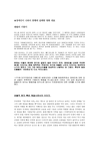 영화와 방송 프로그램에 나타난 소통의 문제-3