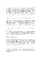 영화와 방송 프로그램에 나타난 소통의 문제-4
