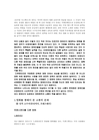 영화와 방송 프로그램에 나타난 소통의 문제-5
