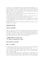 영화와 방송 프로그램에 나타난 소통의 문제-6