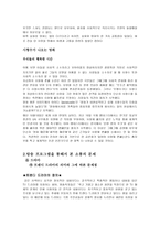 영화와 방송 프로그램에 나타난 소통의 문제-7