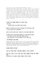 영화와 방송 프로그램에 나타난 소통의 문제-9