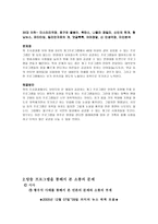 영화와 방송 프로그램에 나타난 소통의 문제-10