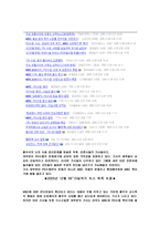 영화와 방송 프로그램에 나타난 소통의 문제-11