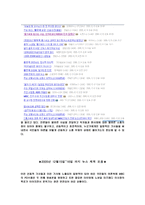 영화와 방송 프로그램에 나타난 소통의 문제-12