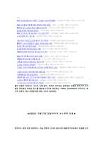 영화와 방송 프로그램에 나타난 소통의 문제-14