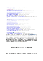 영화와 방송 프로그램에 나타난 소통의 문제-15
