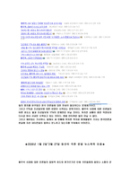 영화와 방송 프로그램에 나타난 소통의 문제-16
