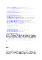 영화와 방송 프로그램에 나타난 소통의 문제-17