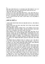 영화와 방송 프로그램에 나타난 소통의 문제-18