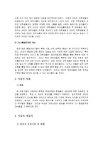 새터민대학생 동아리 하누리를 통한 하나되는 연세 새터민사업계획서 새터민프로그-2