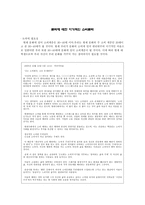 사회과학 문화에 대한 이기적인 소비문화-1