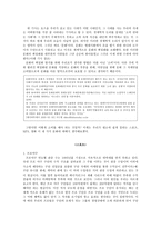 사회과학 문화에 대한 이기적인 소비문화-2