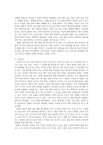 사회과학 문화에 대한 이기적인 소비문화-3