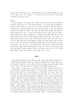 사회과학 문화에 대한 이기적인 소비문화-4