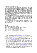 심리적 측면의 갈등 인간행동과 사회환경 과제-2