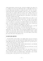 매체비평 시사프로그램의 현주소와 문제점 시사프로그램 발전을 위한 제언 매체-3