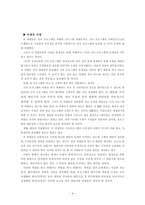 매체비평 시사프로그램의 현주소와 문제점 시사프로그램 발전을 위한 제언 매체-4