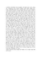 세상을 향한 발걸음 을 시청하고-2