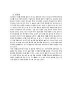 세상을 향한 발걸음 을 시청하고-3