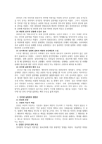 인터넷 실명제 과연 표현의 자유인가 명예의 보호인가-2