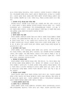 인터넷 실명제 과연 표현의 자유인가 명예의 보호인가-3