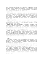 인터넷 실명제 과연 표현의 자유인가 명예의 보호인가-4