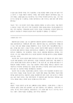 사회과학 학생상담의 이론과 실제 우리들의 행복한 시간의 유정 인물 분석-3
