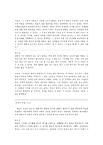 사회과학 학생상담의 이론과 실제 우리들의 행복한 시간의 유정 인물 분석-4