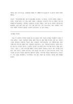 사회과학 학생상담의 이론과 실제 우리들의 행복한 시간의 유정 인물 분석-5