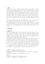 예배이론과 사역의 실제 - 제자와 경건생활-3
