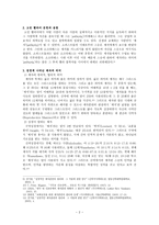 예배이론과 사역의 실제 - 제자와 경건생활-4