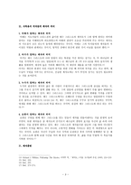 예배이론과 사역의 실제 - 제자와 경건생활-5