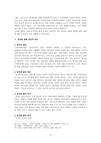 예배이론과 사역의 실제 - 제자와 경건생활-7