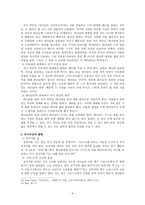 예배이론과 사역의 실제 - 제자와 경건생활-8
