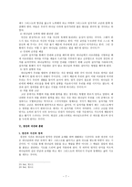 예배이론과 사역의 실제 - 제자와 경건생활-9
