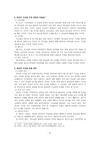 예배이론과 사역의 실제 - 제자와 경건생활-10