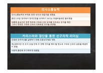 윤보선 장면 격변시대의 대통령과 총리-10