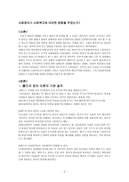 사회정의가 사회복지에 어떠한 영향을 주었는가 롤즈 정의 이론 롤즈 정당화 방법론-2